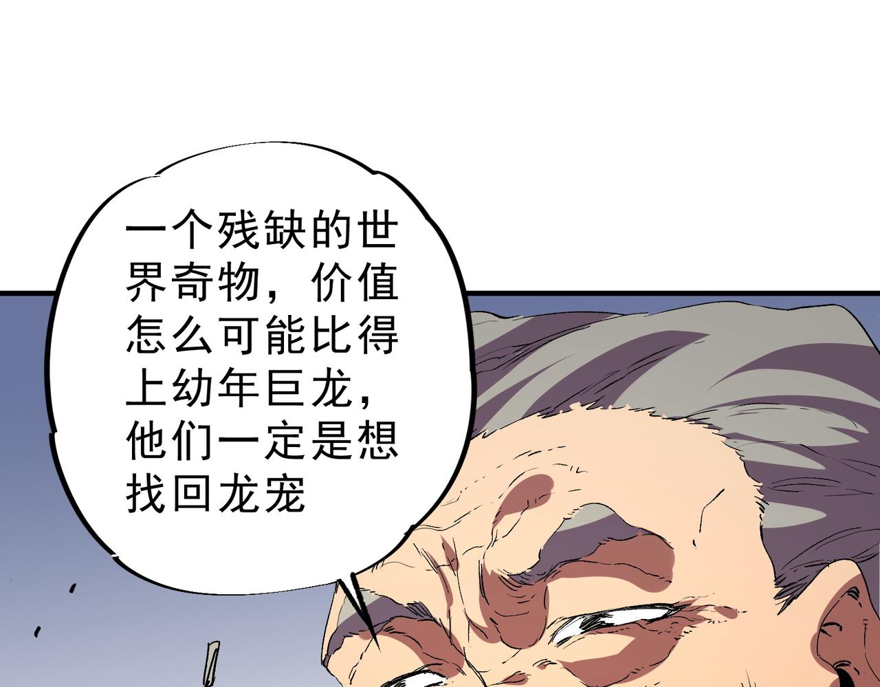 第34话 惊骇四座，恐怖的手术刀！(1/3)-第34话
