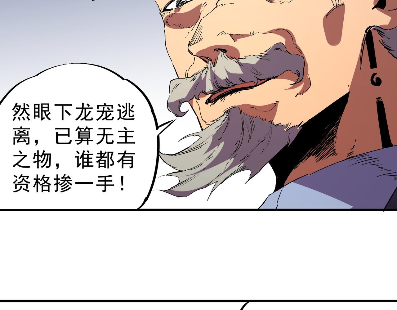 第34话 惊骇四座，恐怖的手术刀！(1/3)-第34话