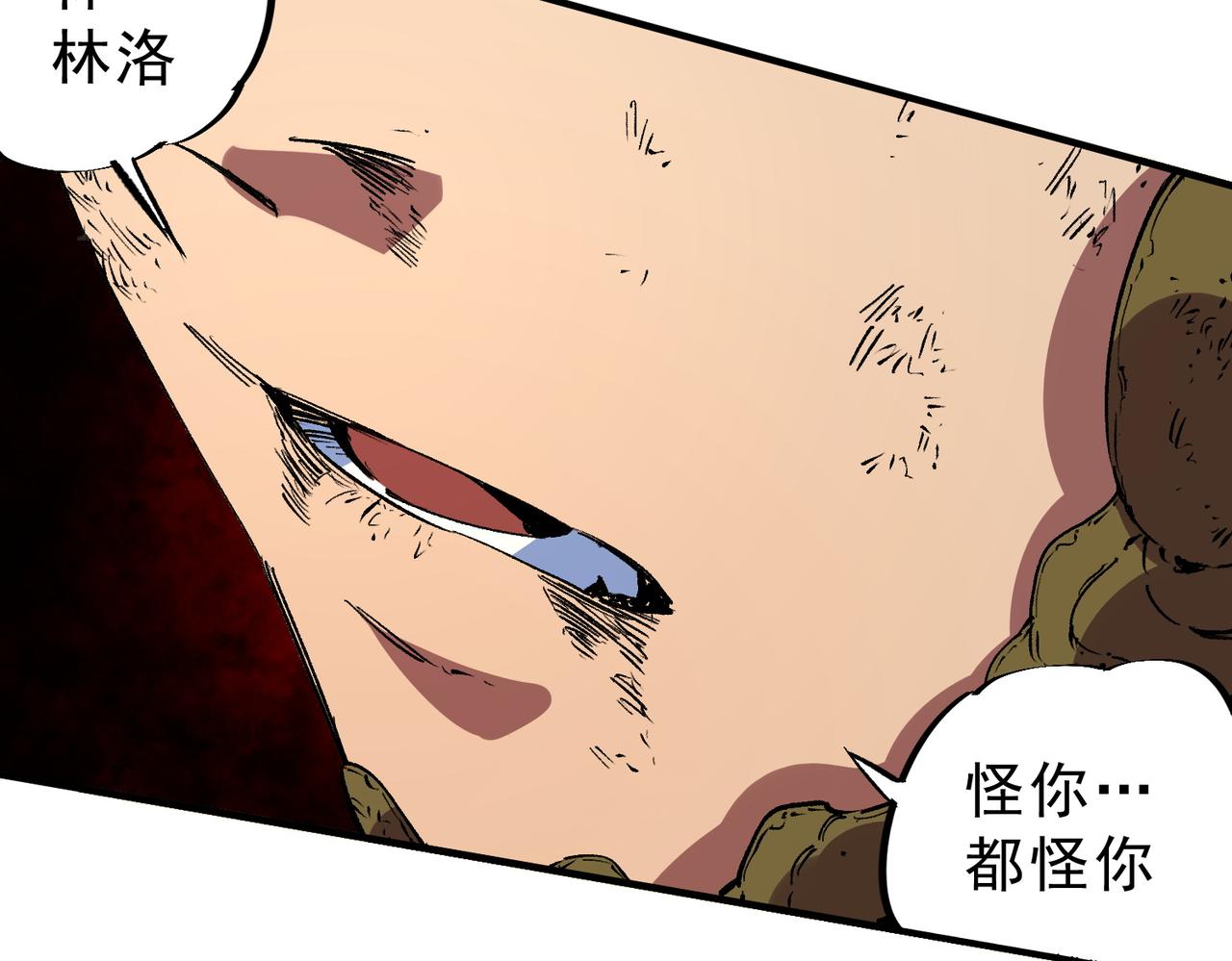 第34话 惊骇四座，恐怖的手术刀！(1/3)-第34话