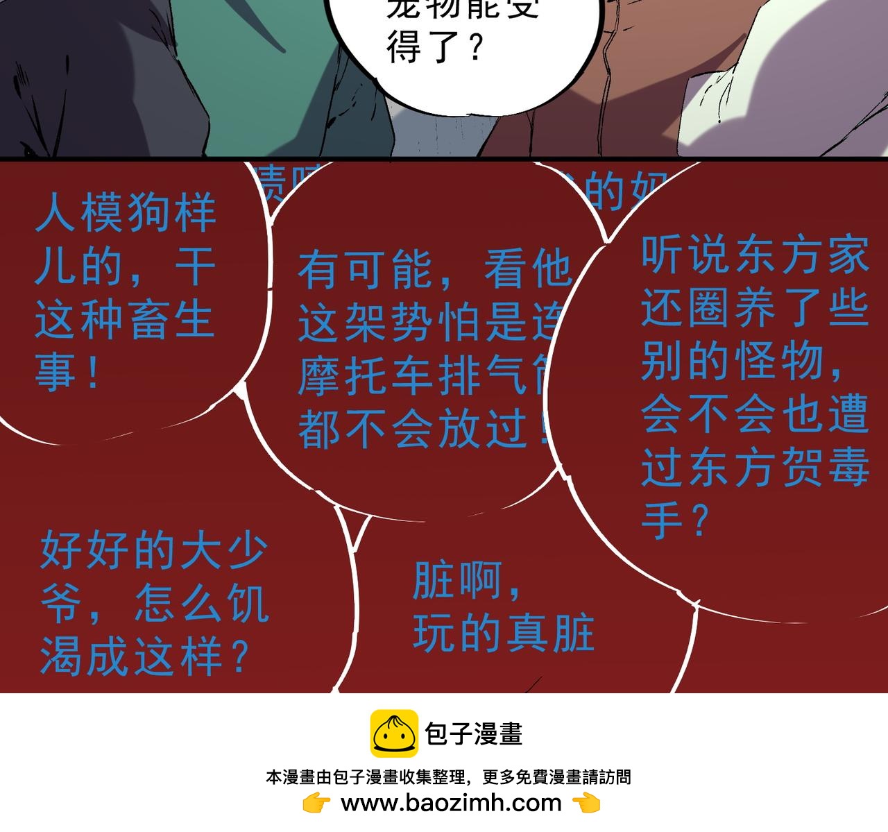 第34话 惊骇四座，恐怖的手术刀！(1/3)-第34话