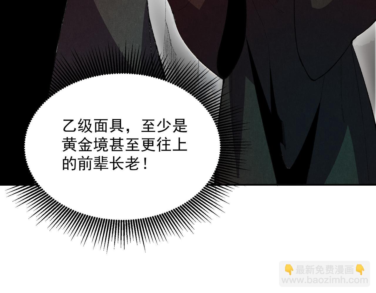 第36话 三方混战！需要我帮忙吗？(1/3)-第36话