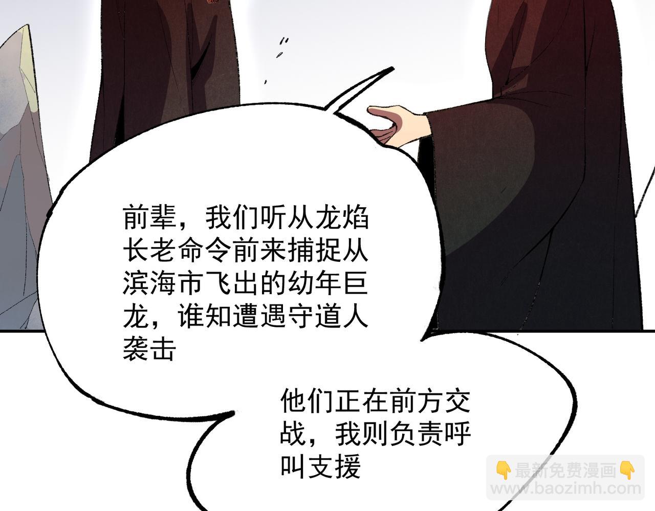 第36话 三方混战！需要我帮忙吗？(1/3)-第36话