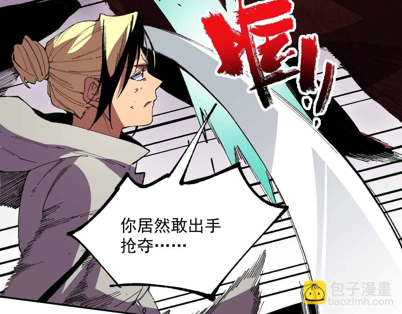 第36话 三方混战！需要我帮忙吗？(1/3)-第36话