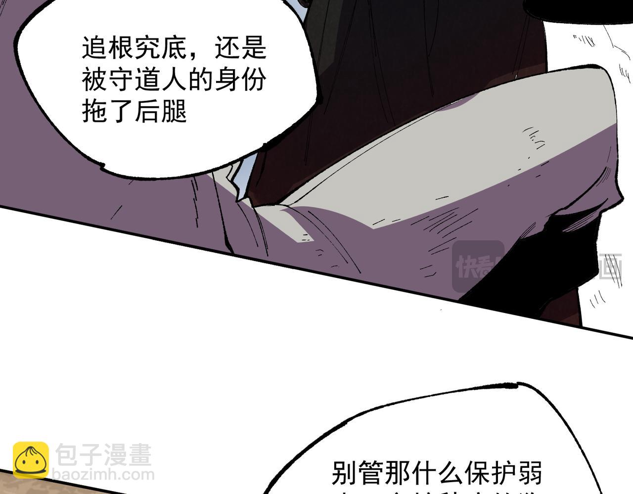 第36话 三方混战！需要我帮忙吗？(1/3)-第36话
