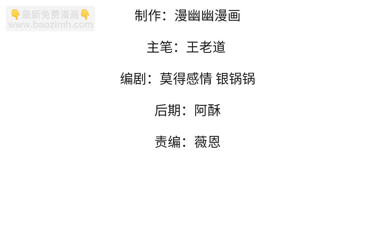 第36话 三方混战！需要我帮忙吗？(1/3)-第36话