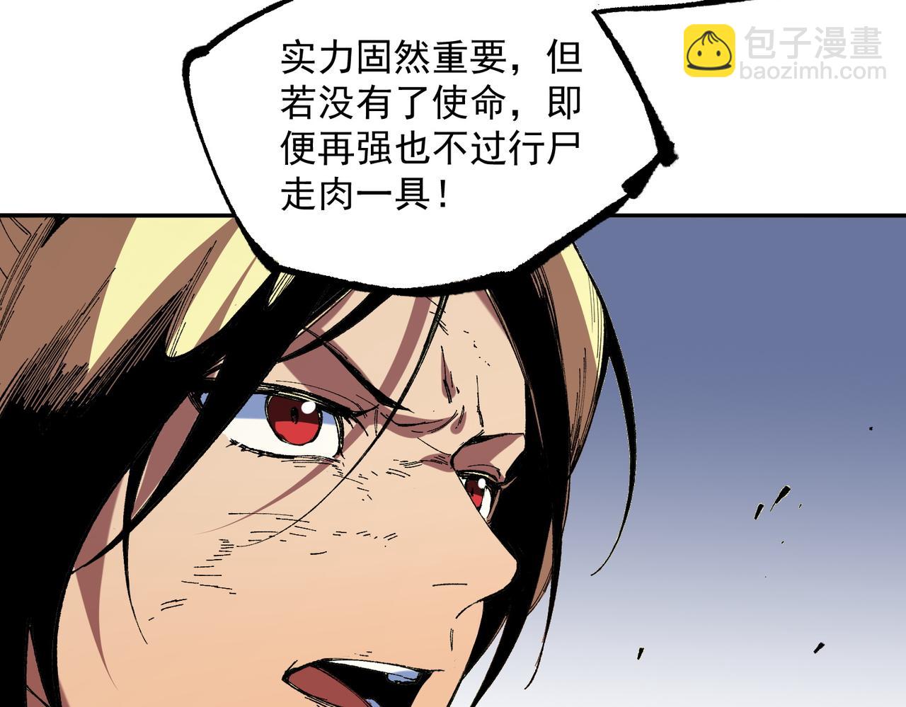 第36话 三方混战！需要我帮忙吗？(1/3)-第36话