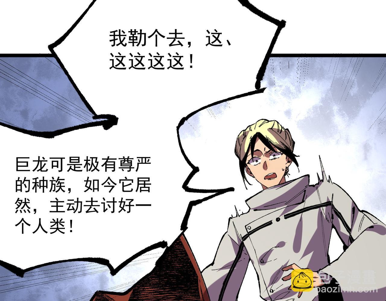 第38话 东方家的龙，改姓林了！(1/3)-第38话