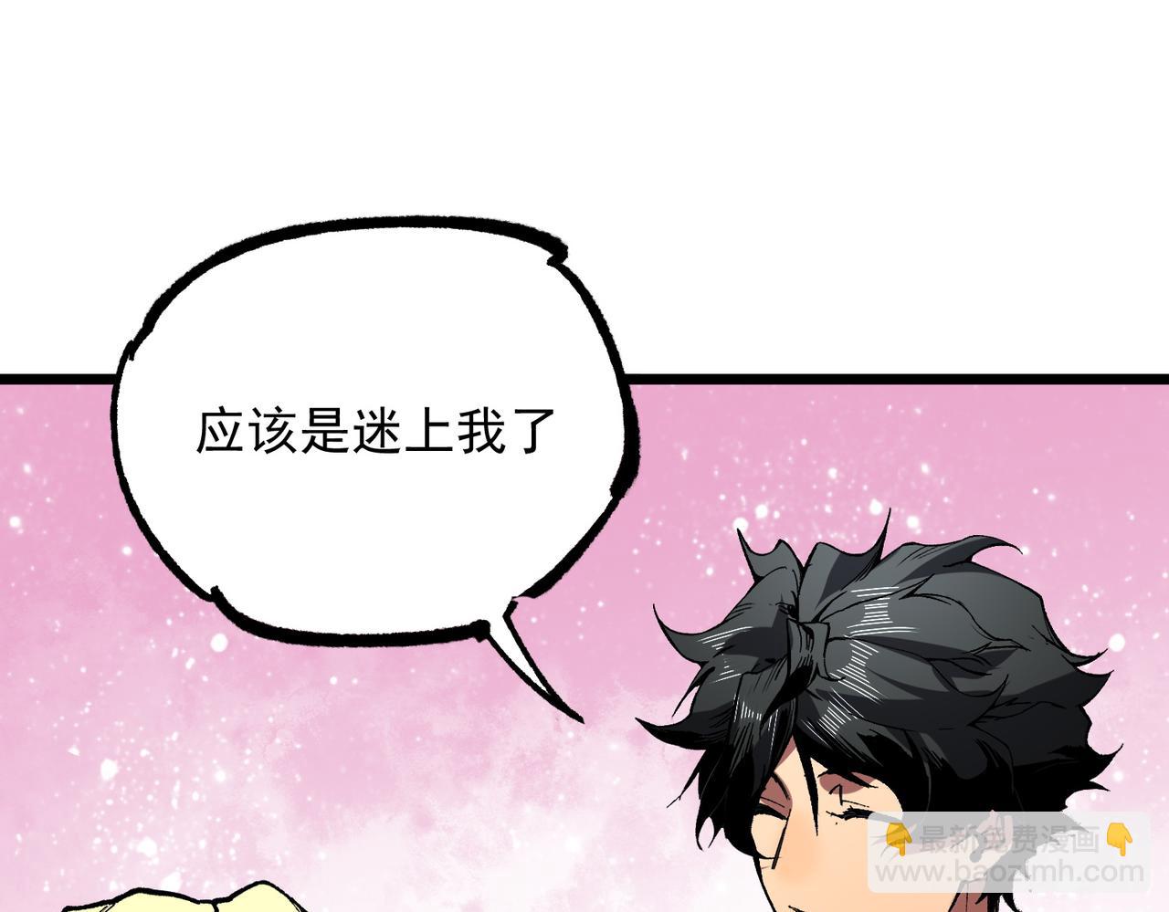 第38话 东方家的龙，改姓林了！(1/3)-第38话