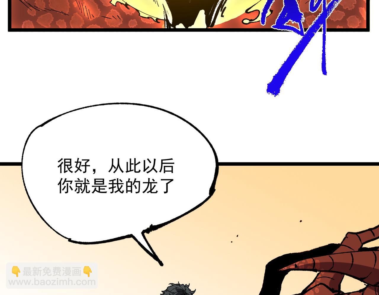 第38话 东方家的龙，改姓林了！(1/3)-第38话