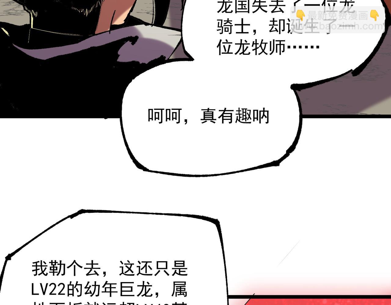 第38话 东方家的龙，改姓林了！(1/3)-第38话