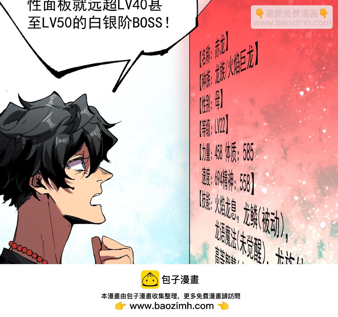 第38话 东方家的龙，改姓林了！(1/3)-第38话