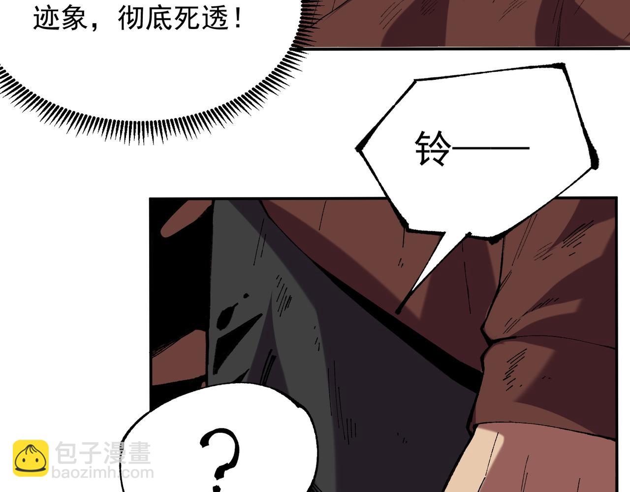 第38话 东方家的龙，改姓林了！(1/3)-第38话
