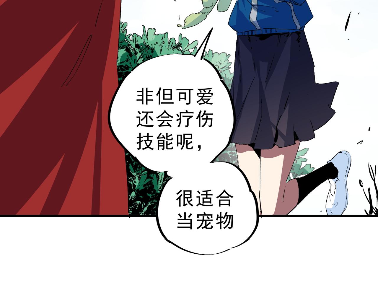 第4话 同类相噬，融合变异！(1/3)-第4话