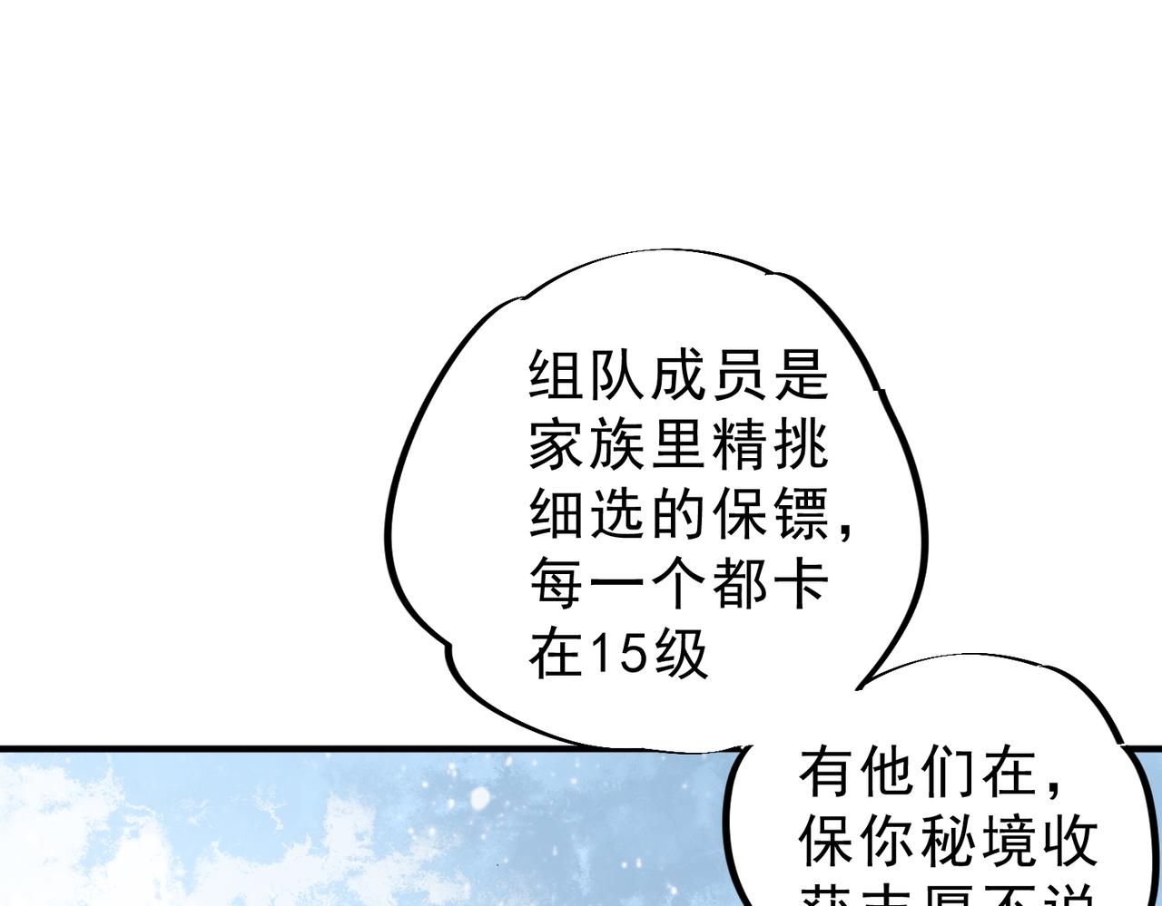 第4话 同类相噬，融合变异！(1/3)-第4话