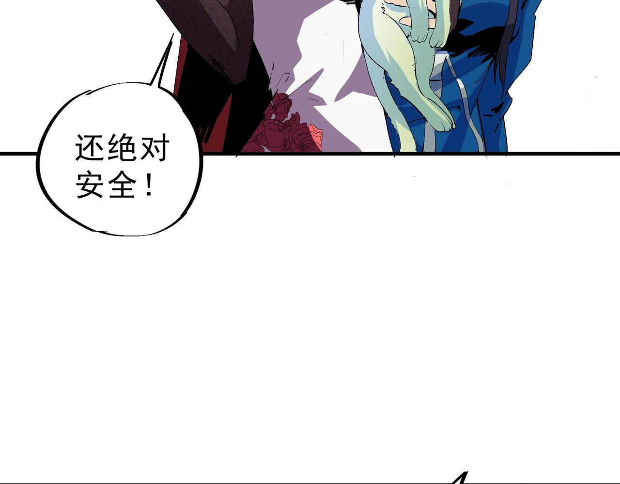 第4话 同类相噬，融合变异！(1/3)-第4话