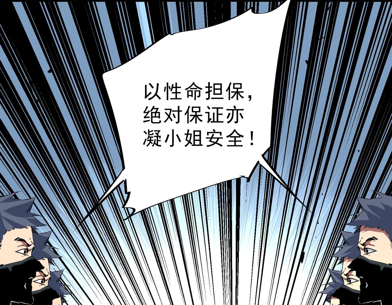 第4话 同类相噬，融合变异！(1/3)-第4话