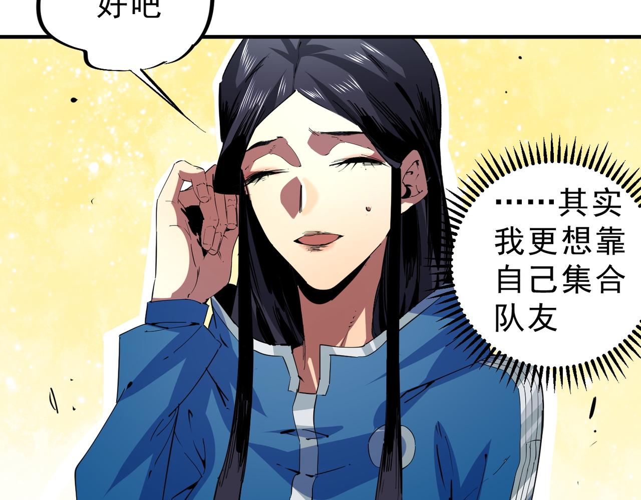 第4话 同类相噬，融合变异！(1/3)-第4话