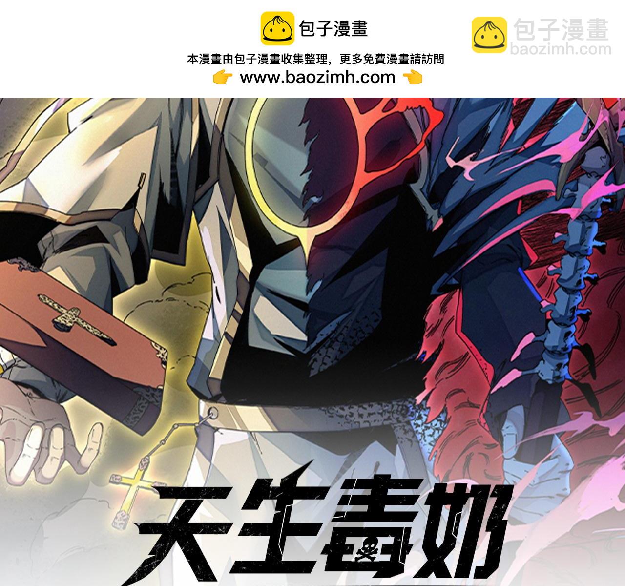 第4话 同类相噬，融合变异！(1/3)-第4话