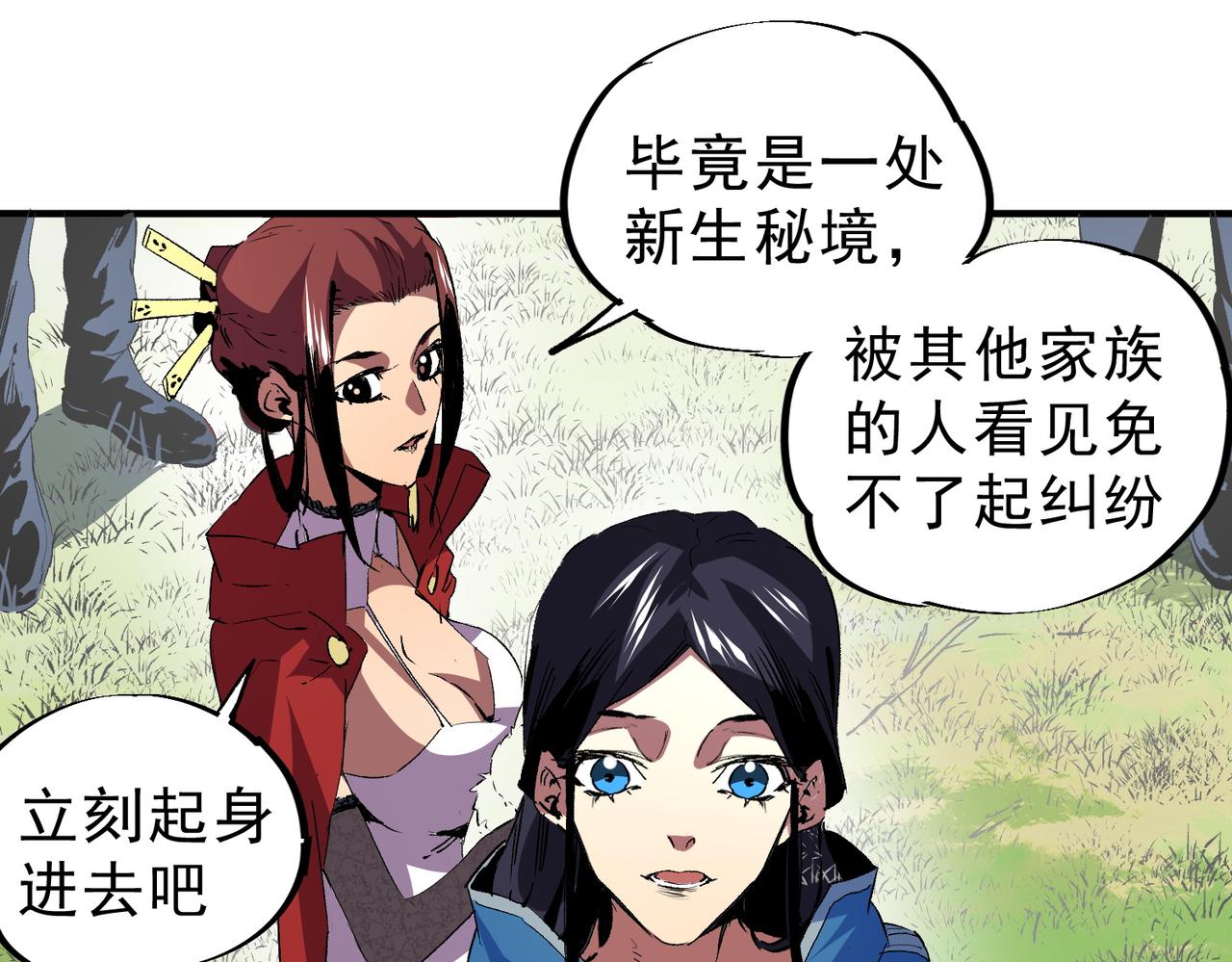 第4话 同类相噬，融合变异！(1/3)-第4话