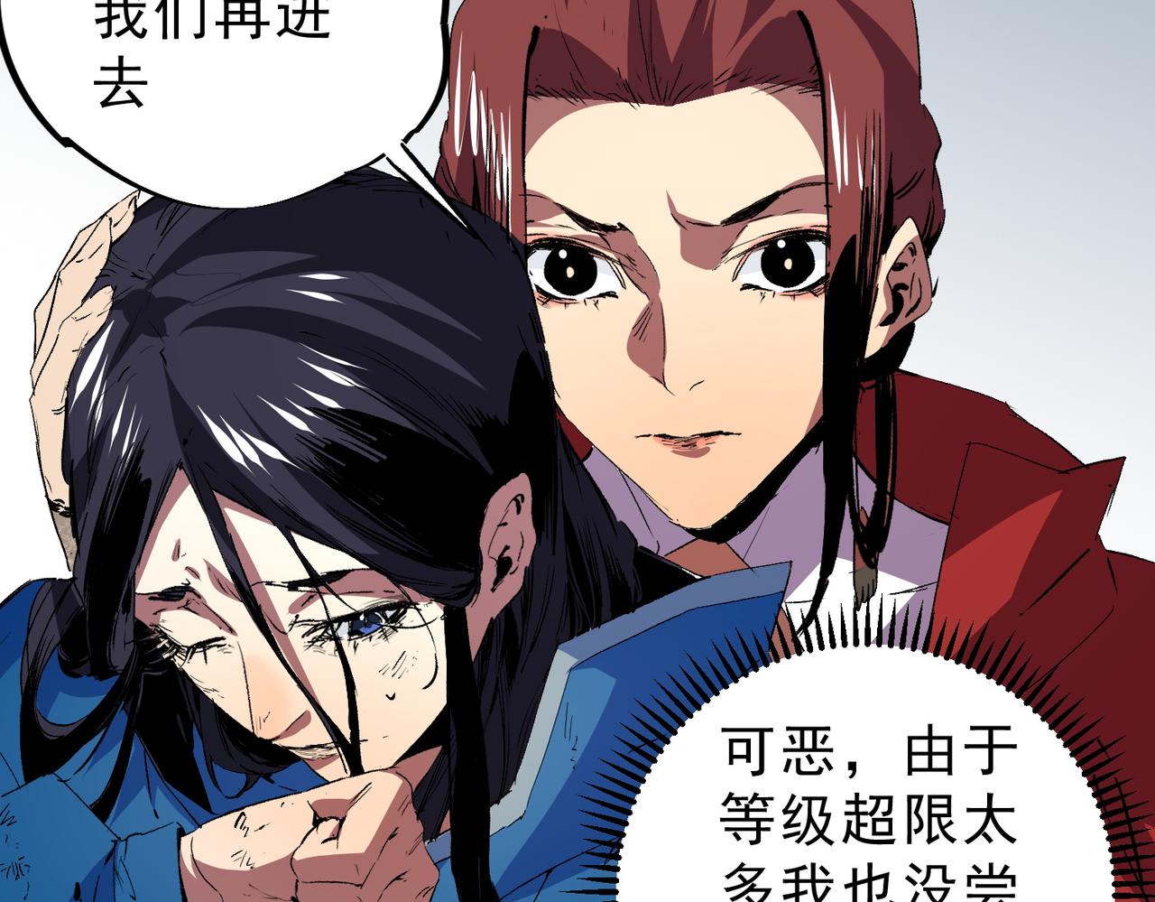 第4话 同类相噬，融合变异！(1/3)-第4话
