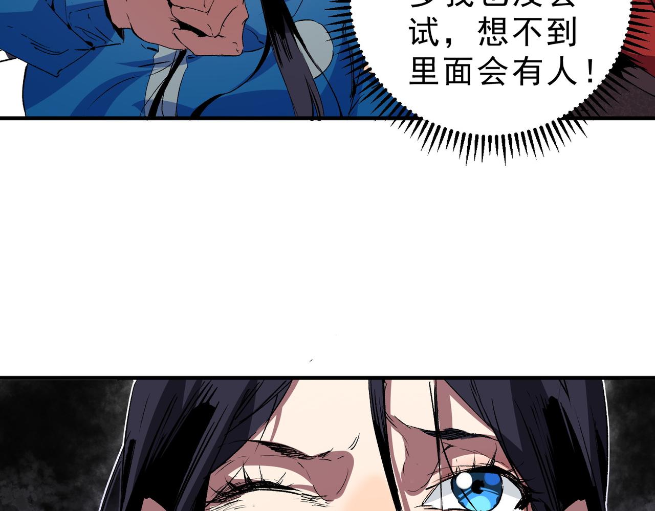 第4话 同类相噬，融合变异！(1/3)-第4话