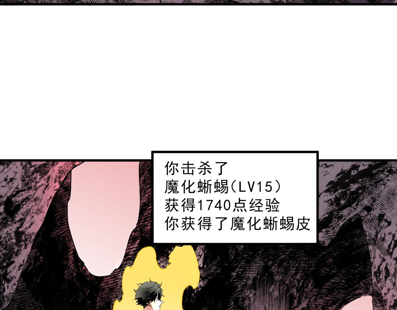 第4话 同类相噬，融合变异！(1/3)-第4话