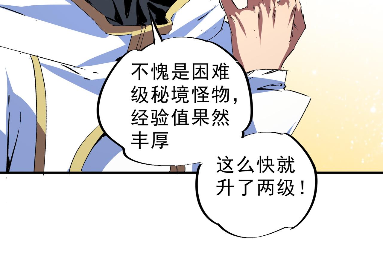 第4话 同类相噬，融合变异！(1/3)-第4话
