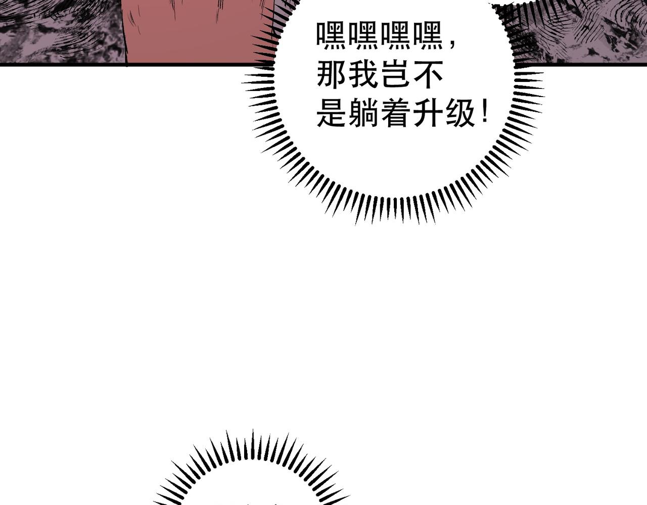 第4话 同类相噬，融合变异！(1/3)-第4话