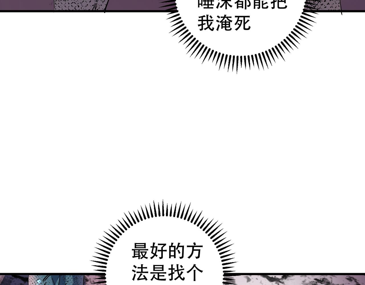 第4话 同类相噬，融合变异！(1/3)-第4话