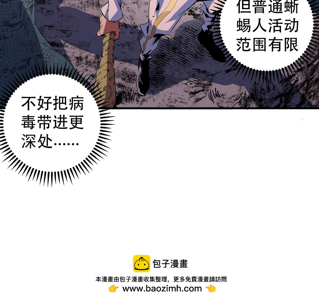 第4话 同类相噬，融合变异！(1/3)-第4话