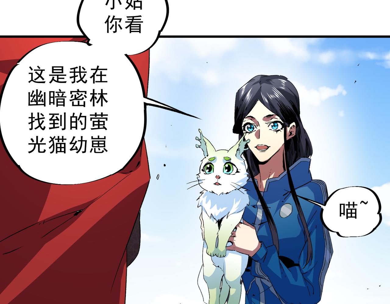 第4话 同类相噬，融合变异！(1/3)-第4话