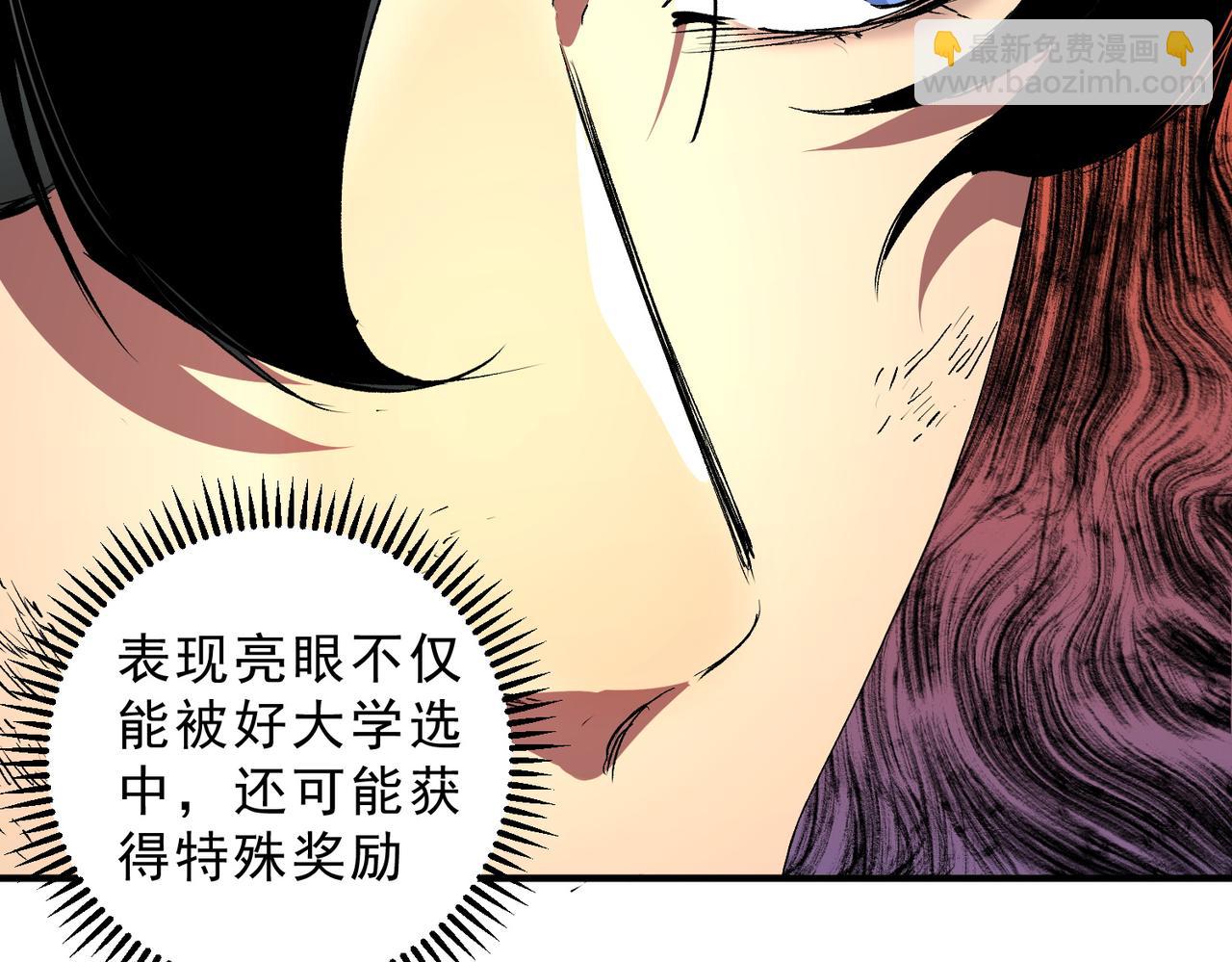 第6话 往后稍稍，我来保护你！(1/4)-第6话
