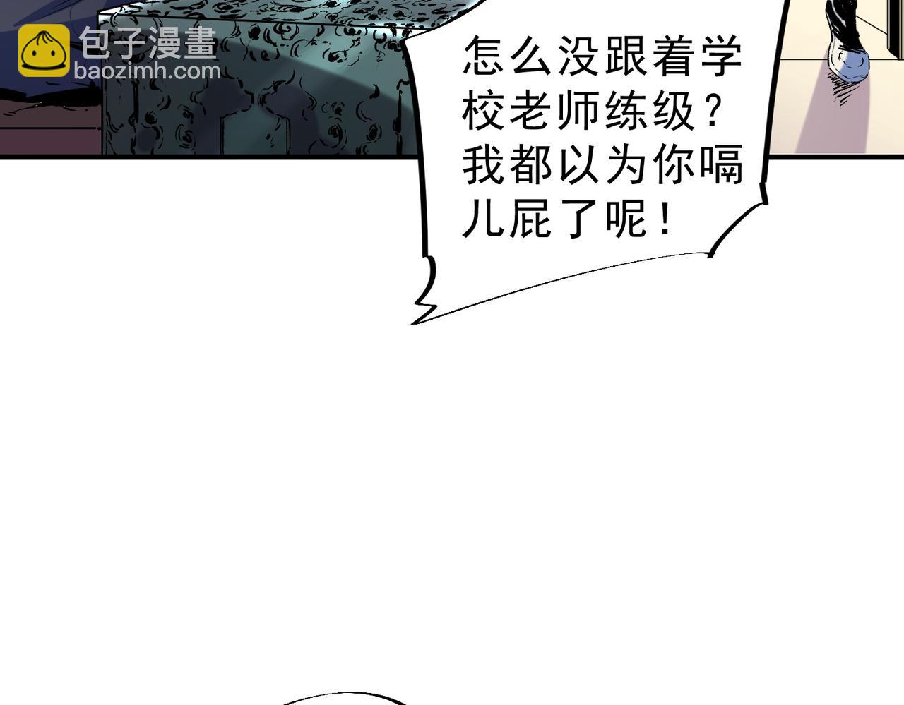 第6话 往后稍稍，我来保护你！(1/4)-第6话
