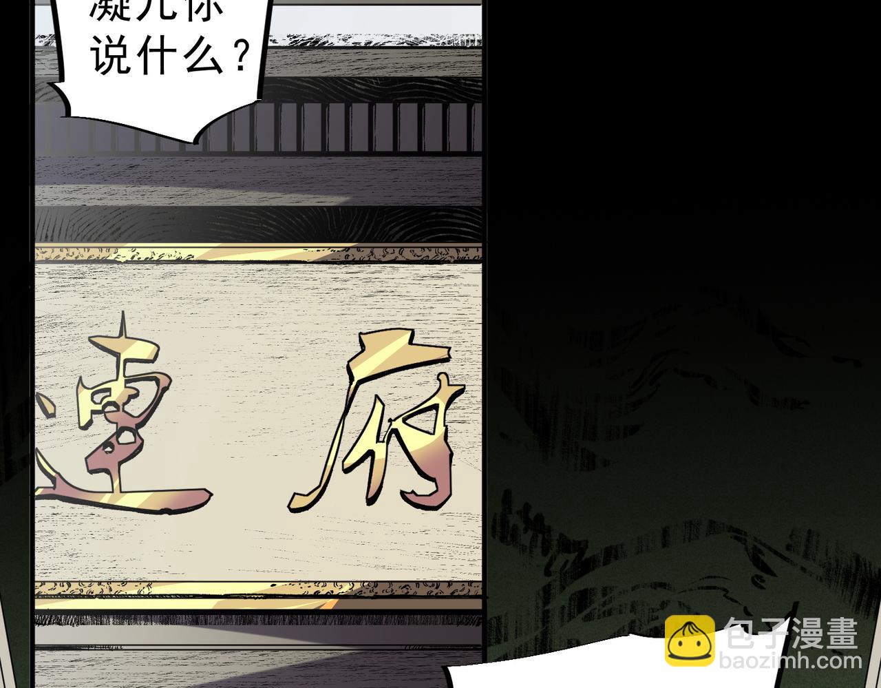 第6话 往后稍稍，我来保护你！(1/4)-第6话