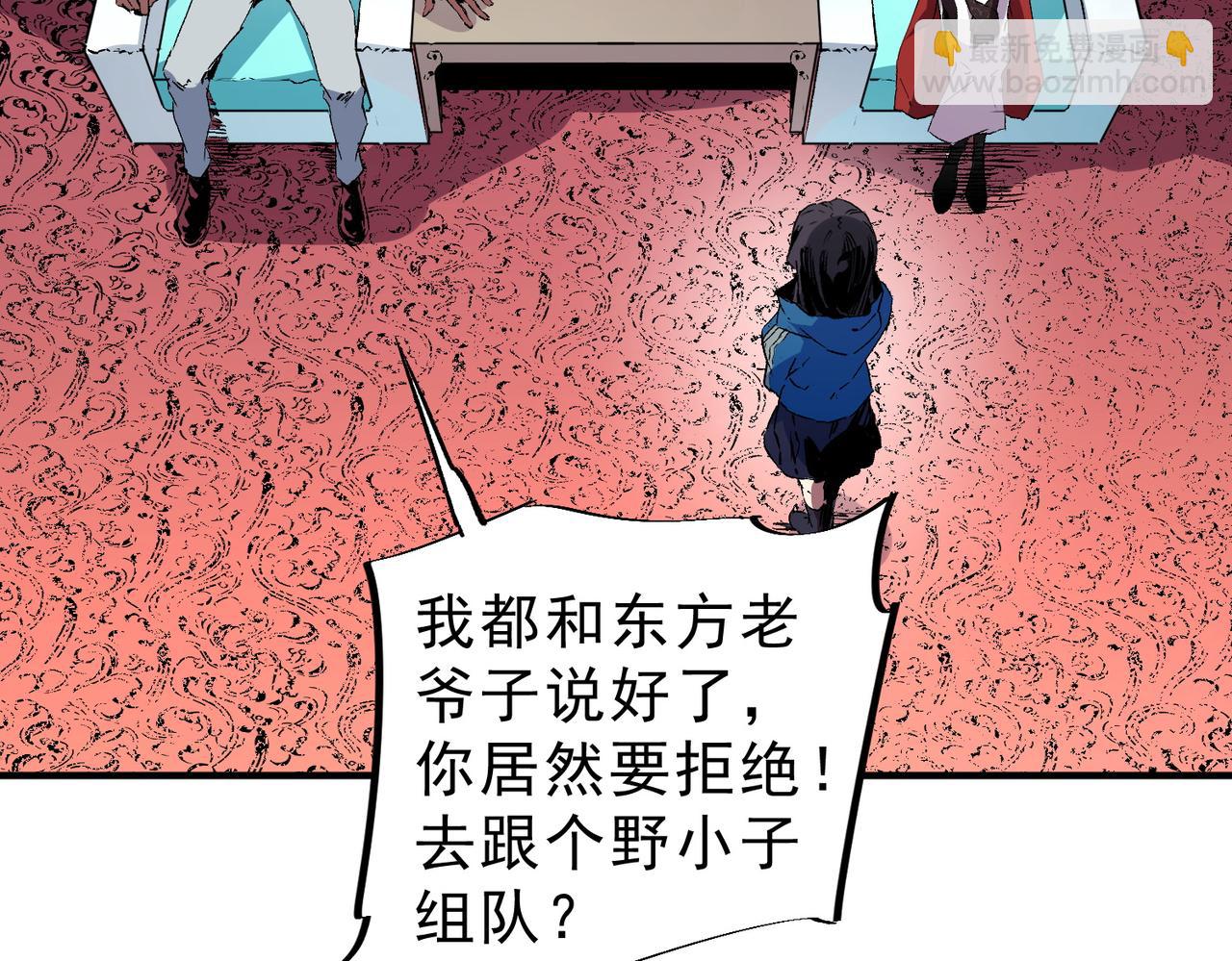 第6话 往后稍稍，我来保护你！(1/4)-第6话