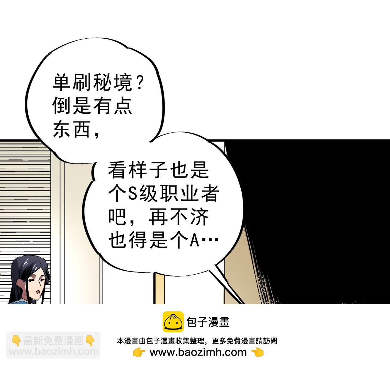 第6话 往后稍稍，我来保护你！(1/4)-第6话