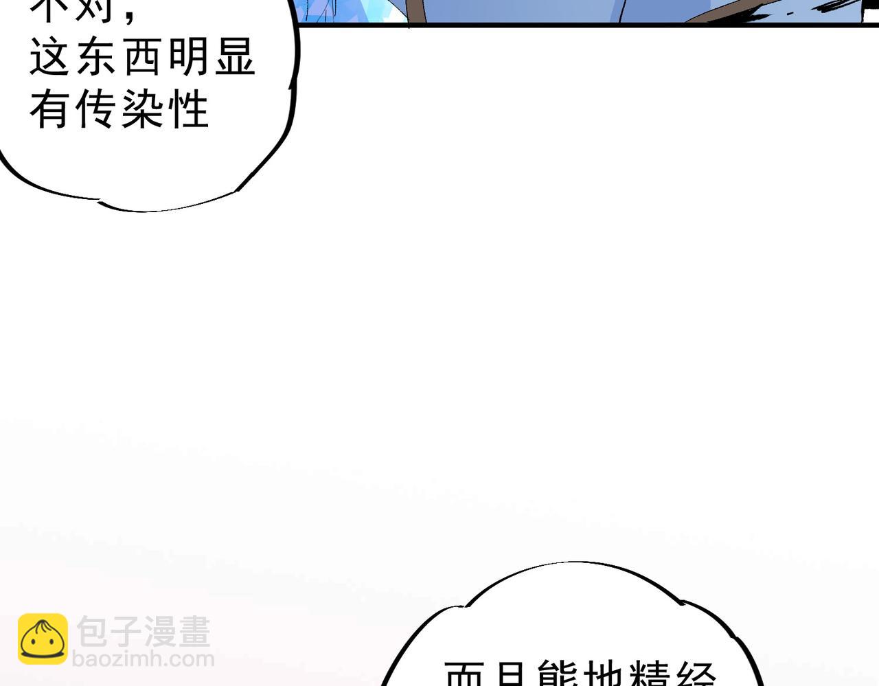 第8话 毒云笼罩，考场大灾！(1/3)-第8话