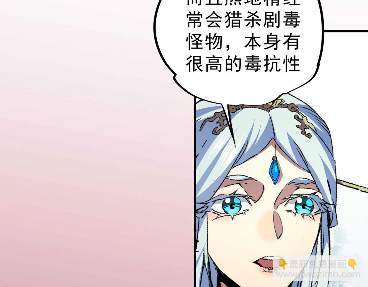 第8话 毒云笼罩，考场大灾！(1/3)-第8话