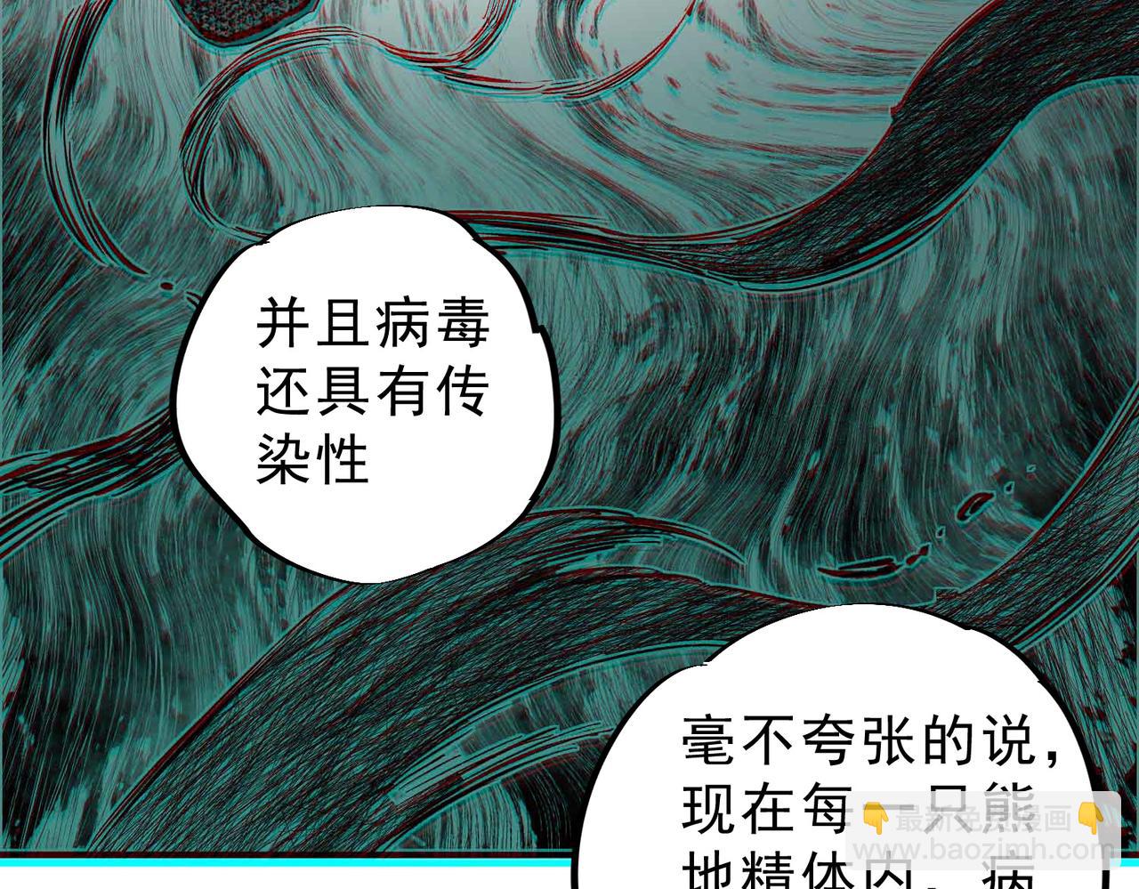 第8话 毒云笼罩，考场大灾！(1/3)-第8话