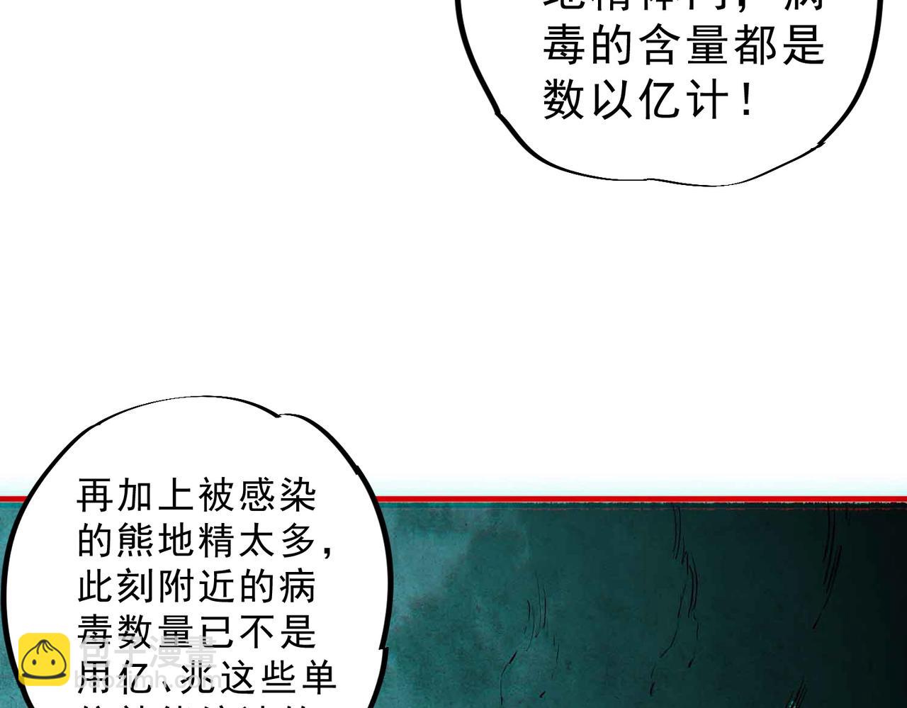 第8话 毒云笼罩，考场大灾！(1/3)-第8话