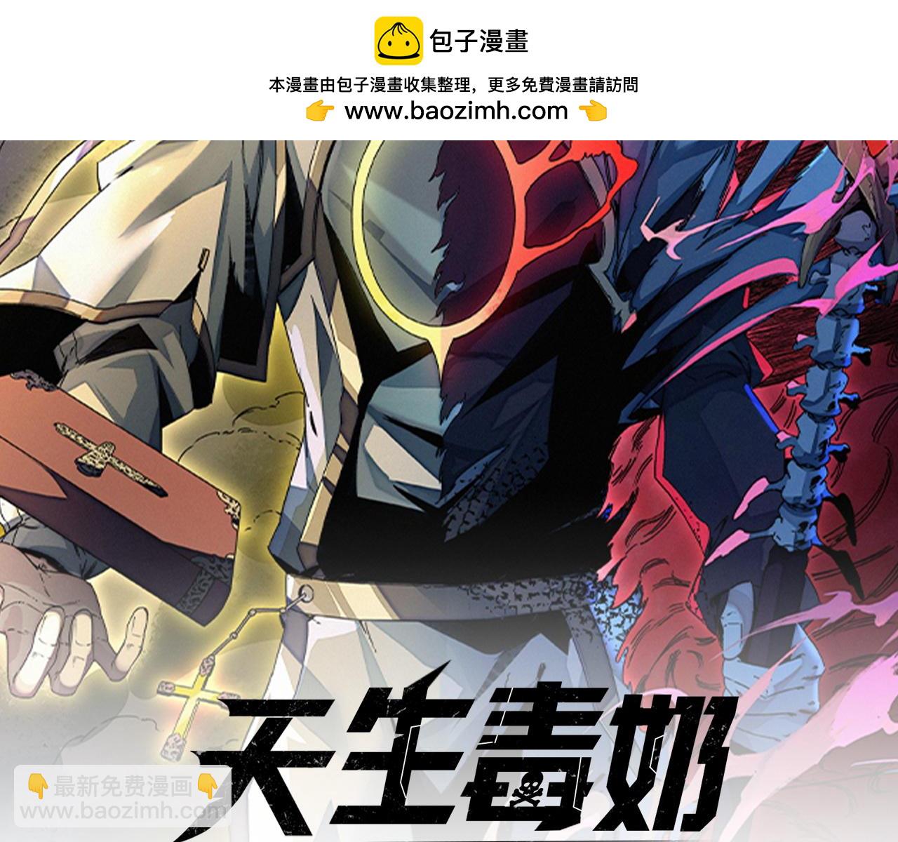第8话 毒云笼罩，考场大灾！(1/3)-第8话