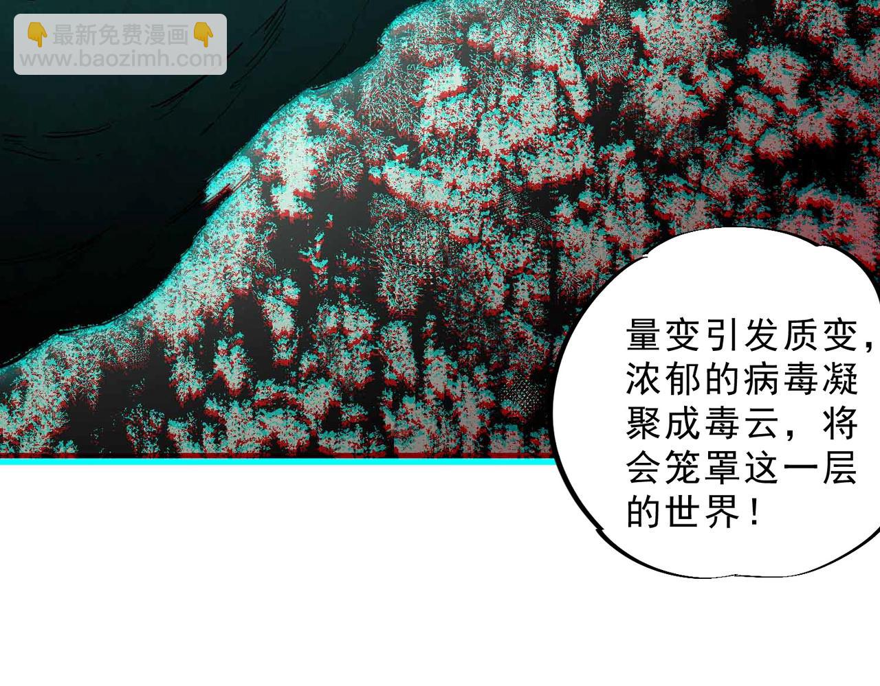 第8话 毒云笼罩，考场大灾！(1/3)-第8话