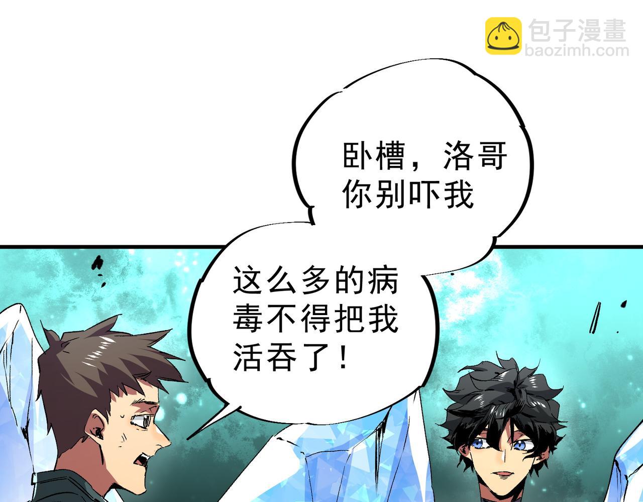 第8话 毒云笼罩，考场大灾！(1/3)-第8话