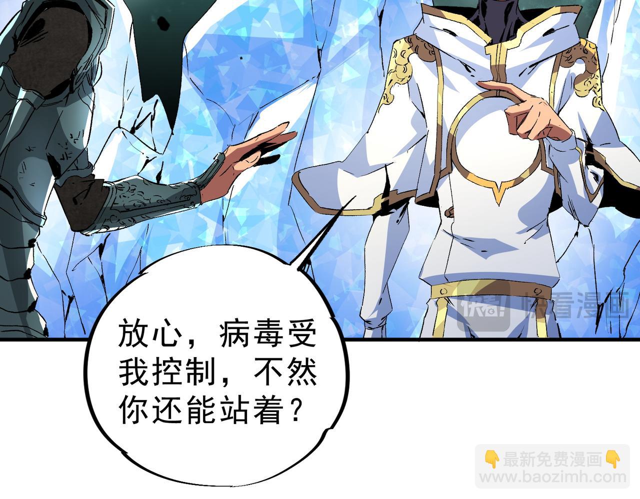 第8话 毒云笼罩，考场大灾！(1/3)-第8话