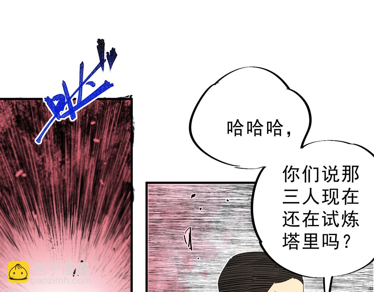 第8话 毒云笼罩，考场大灾！(1/3)-第8话