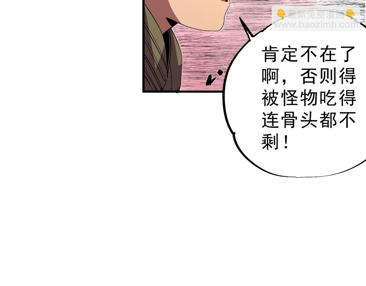 第8话 毒云笼罩，考场大灾！(1/3)-第8话