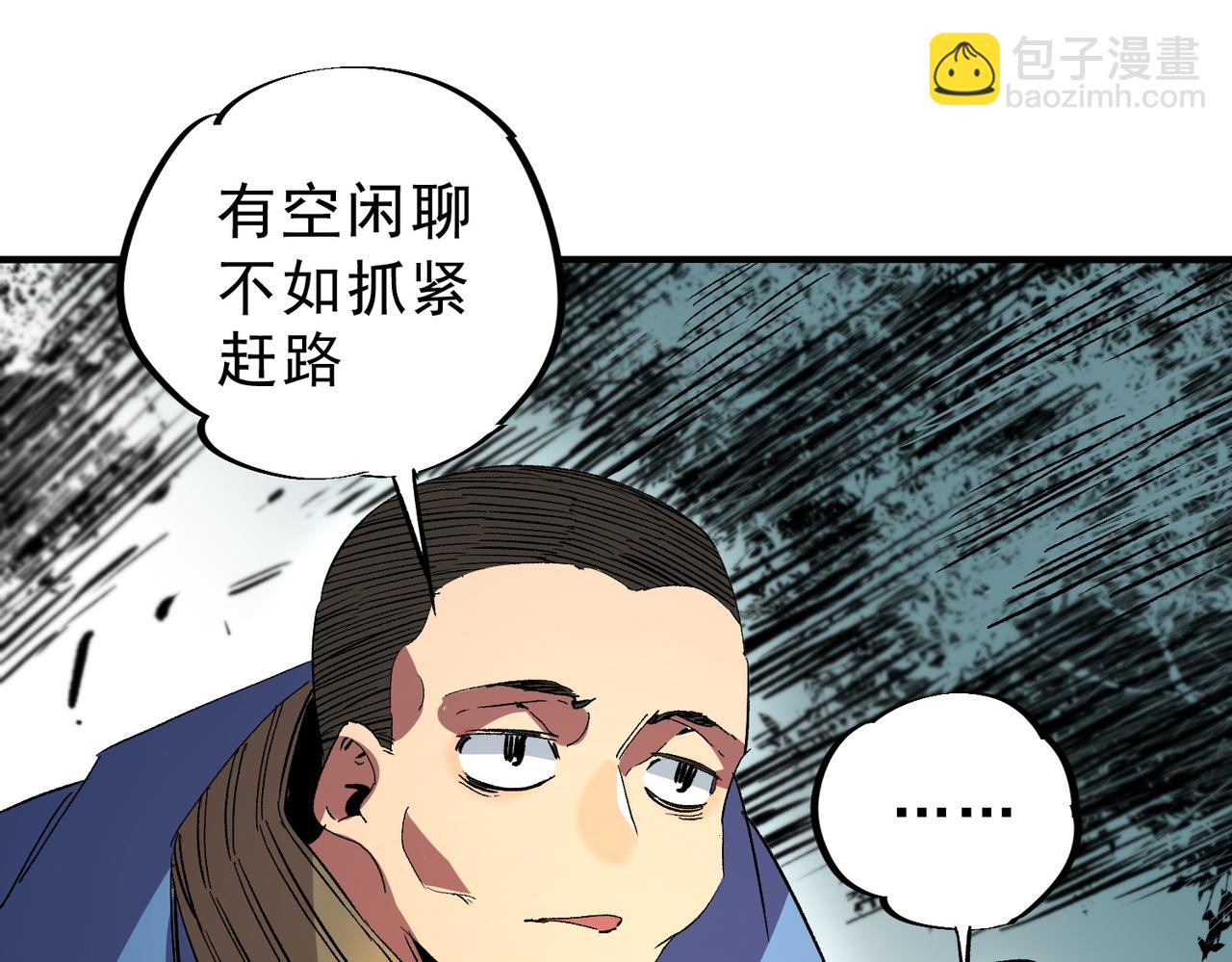 第8话 毒云笼罩，考场大灾！(1/3)-第8话