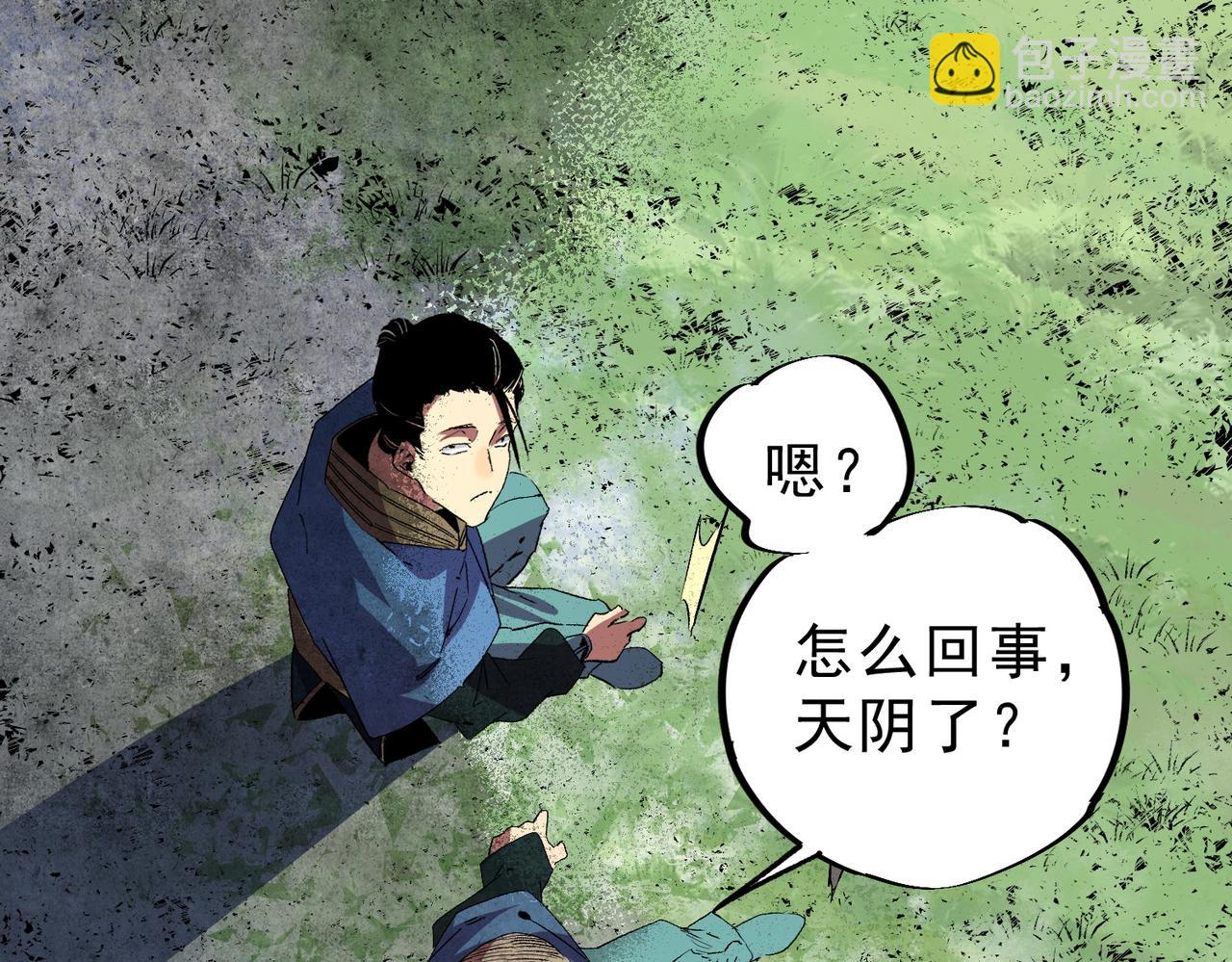 第8话 毒云笼罩，考场大灾！(1/3)-第8话