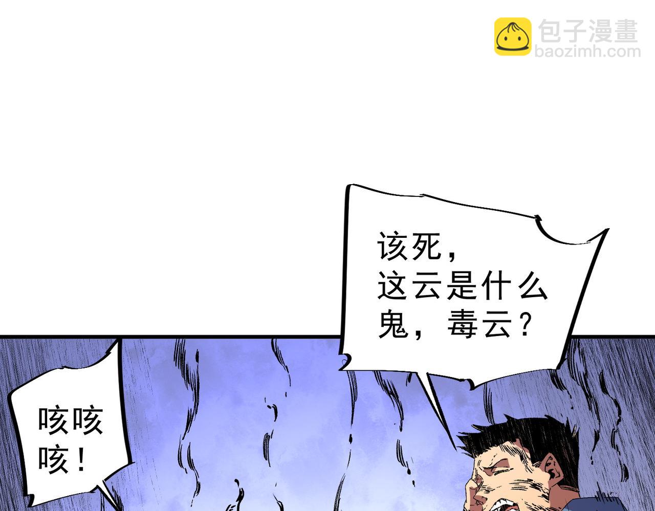 第8话 毒云笼罩，考场大灾！(1/3)-第8话