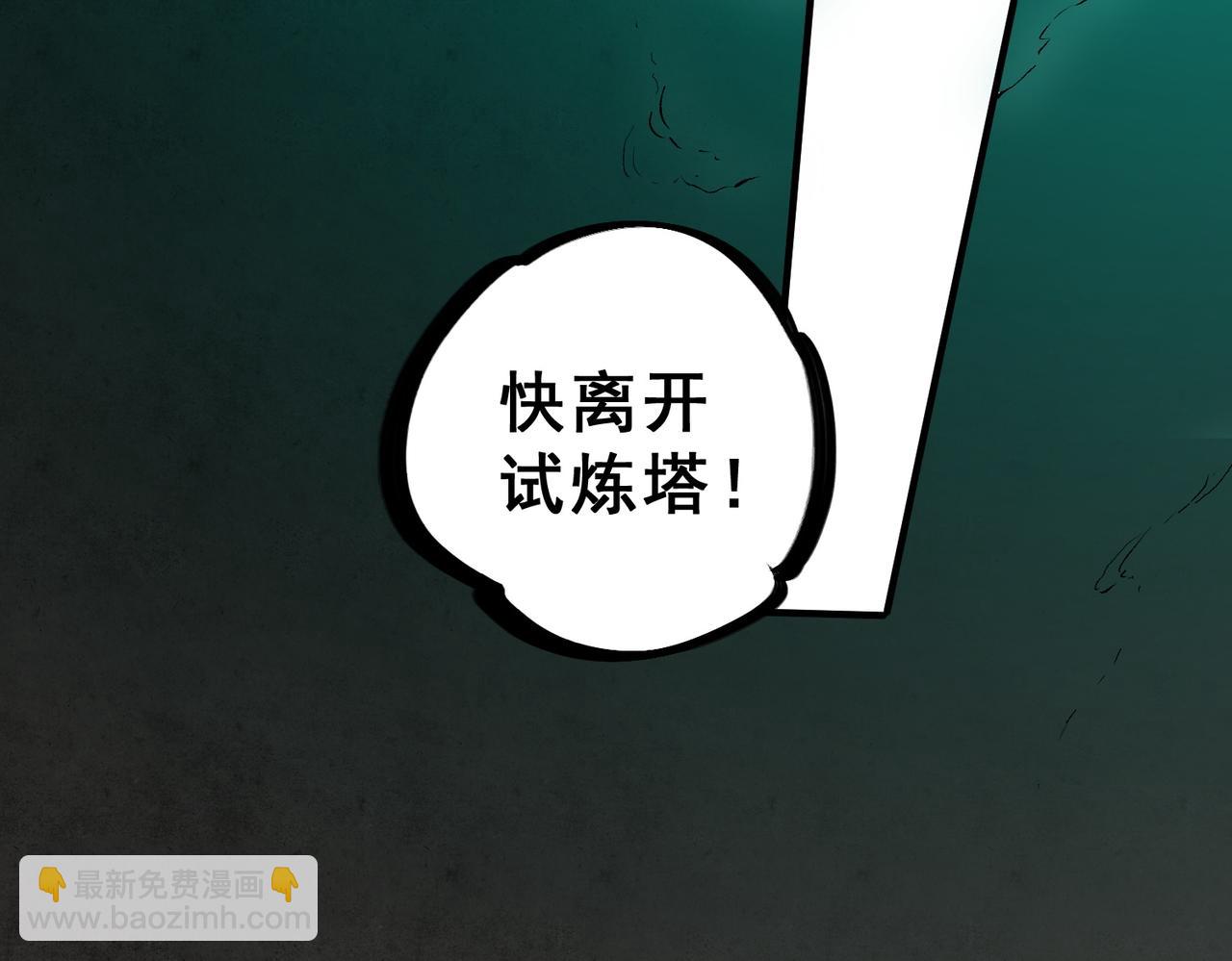 第8话 毒云笼罩，考场大灾！(1/3)-第8话